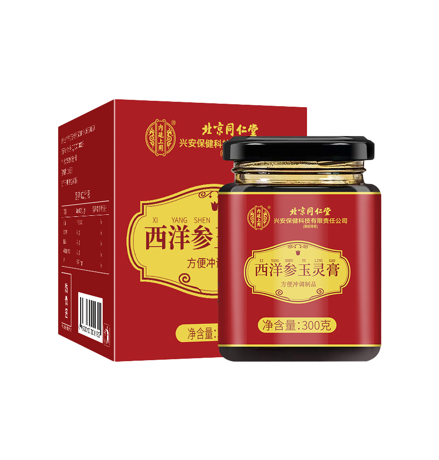 [买1送1共600g]北京同仁堂西洋参玉灵膏300g桂圆人参古法柴火熬制西洋参气血正品滋补旗舰店