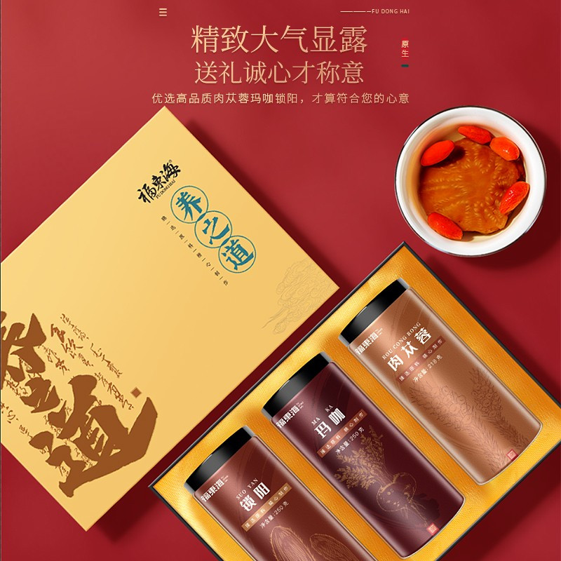 褔东海fudonghai肉苁蓉玛咖锁阳礼盒718g