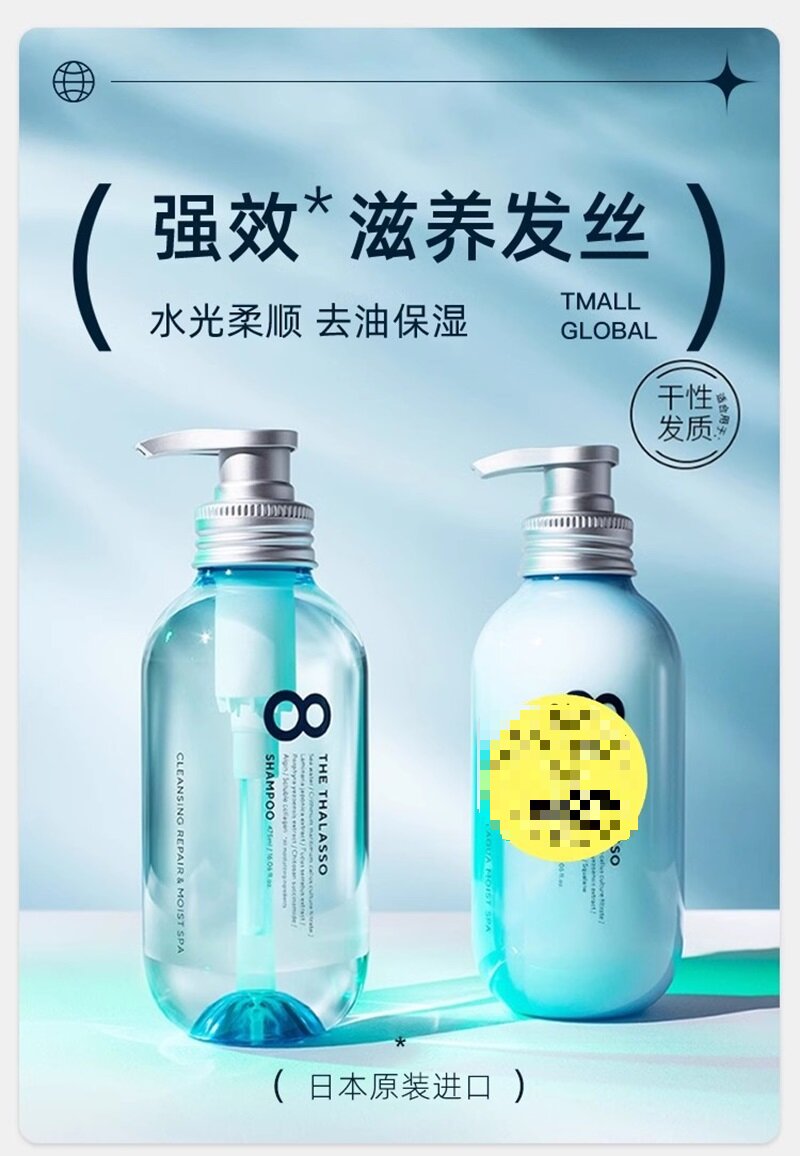 日本原装进口涧净海洋精华清润沁爽洗发水475ml护发素高清大图