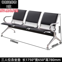 晋舰 钢制排椅机场椅加固加厚医院长椅候诊椅连排输液等候椅 B款三皮面