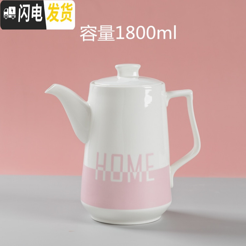 三维工匠北欧家用客厅水具套装创意数字马克杯茶杯办公室水杯可高温 HOME粉单壶