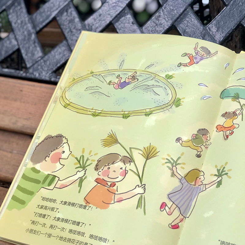 醉染图书大象滑梯打喷嚏9787558910470高清大图