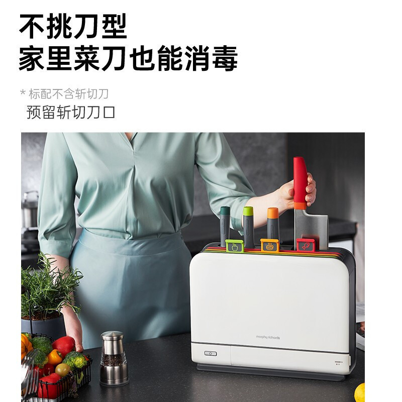 摩飞砧板刀具筷子消毒机家用小型消毒刀架分类菜板智能消毒烘干器MR1001