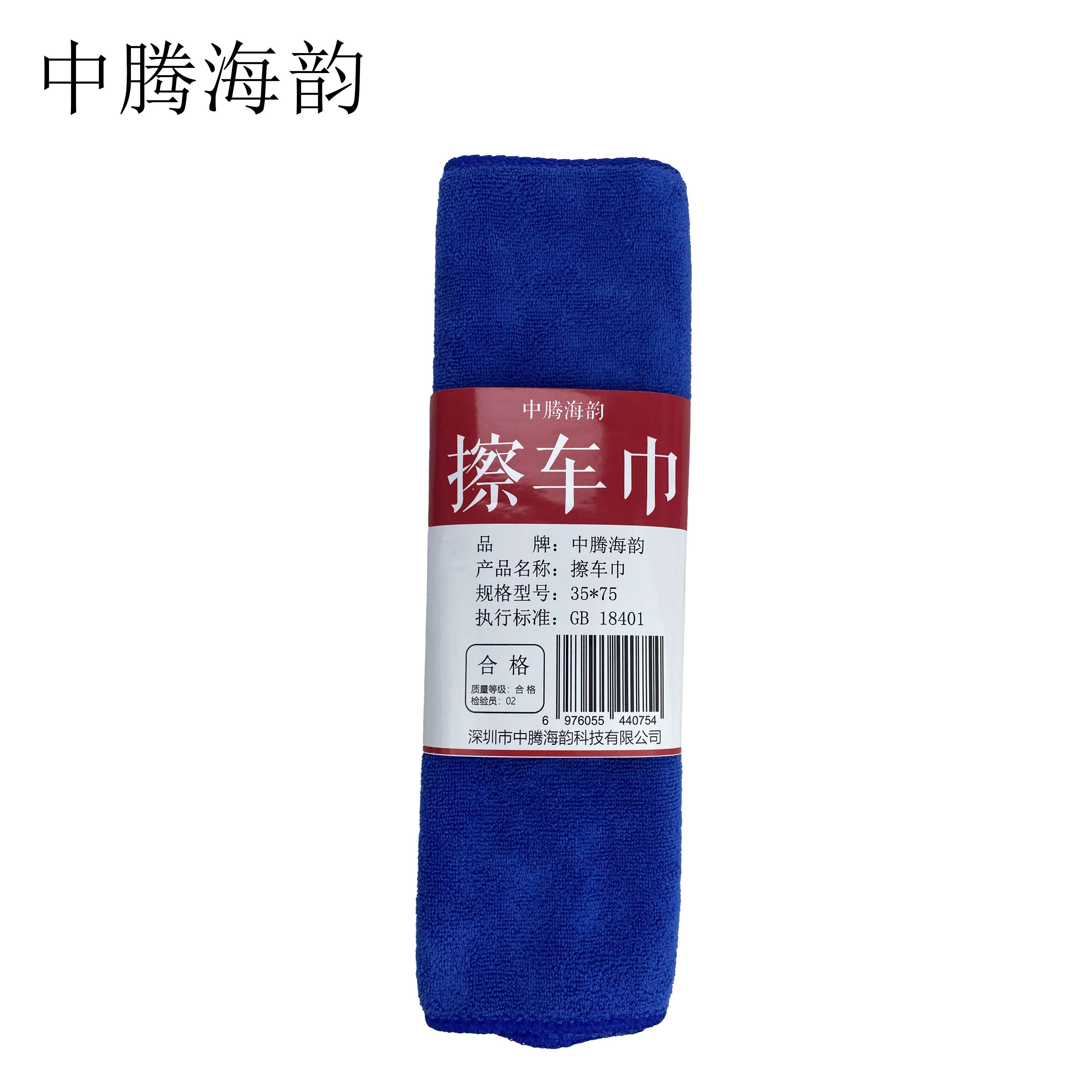 中腾海韵 擦车巾 35*75 单位:个高清大图