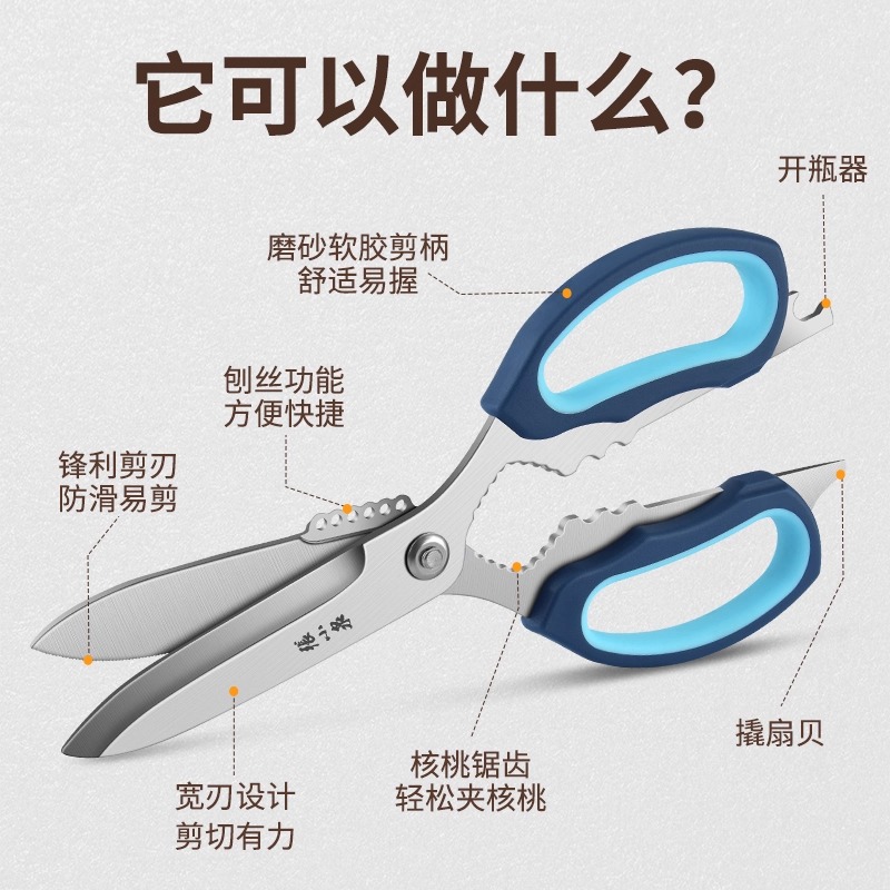 张小泉厨房剪刀多功能家用食物剪强力鸡骨剪杀鱼专用不锈钢烤肉剪8138高清大图