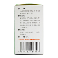 康森 藿香正气水 10ml*10支/盒 防暑 解表化湿 理气和中【感冒咳嗽】【口服剂】