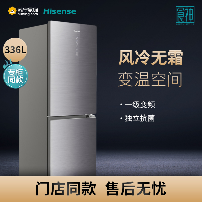 海信(Hisense) 336升冰箱珐琅釉 BCD-336WTDGVBP高清大图