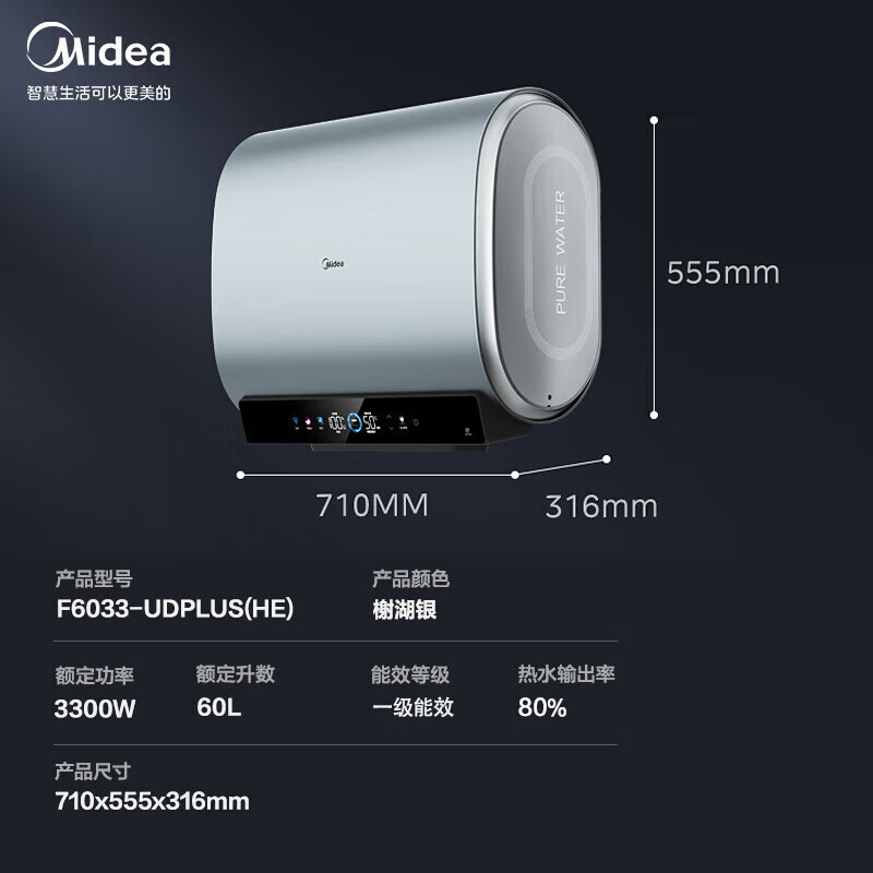 美的(Midea)热水器家用超薄双胆扁桶60升储水式3300W变频免换镁棒一级能效F6033-UDplus(HE)