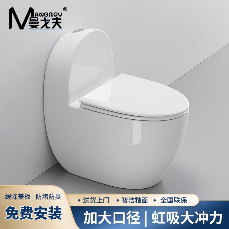 曼戈夫卫浴马桶蛋形大口径大冲力座便器虹吸式防臭防堵家用卫浴座便器 300MM 蛋形马桶【免费安装】