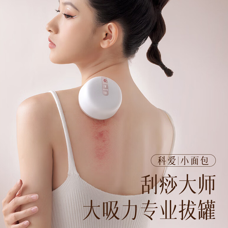 科爱元素小面包 电动拔罐器家用智能吸痧仪真空走罐器砭石按摩仪器