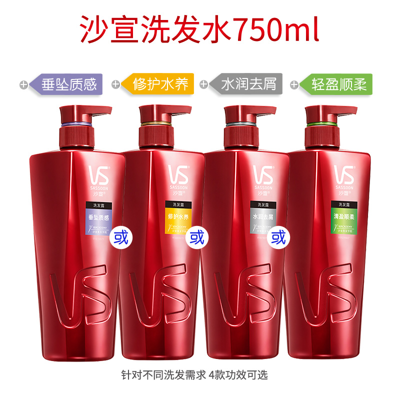 沙宣修护水养洗发水洗发露750mL 改善毛躁修护水养清爽高清大图