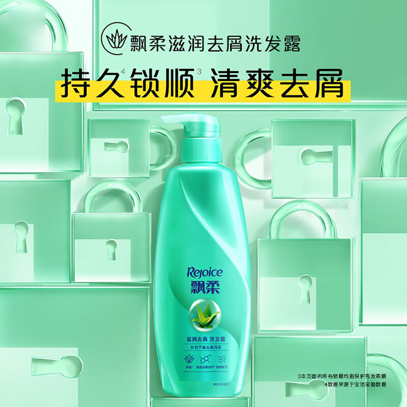 飘柔滋润去屑型洗发露1000g