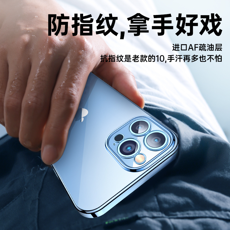 邻家-iPhone13 Pro手机保护壳 全透明 镜头全包 暴摔不坏 超薄超透不发黄 防汗防指纹 搭配钢化膜(1)