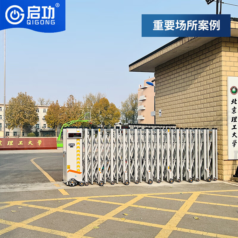 启功 QG-CP启19 折叠伸缩门道闸/伸缩门