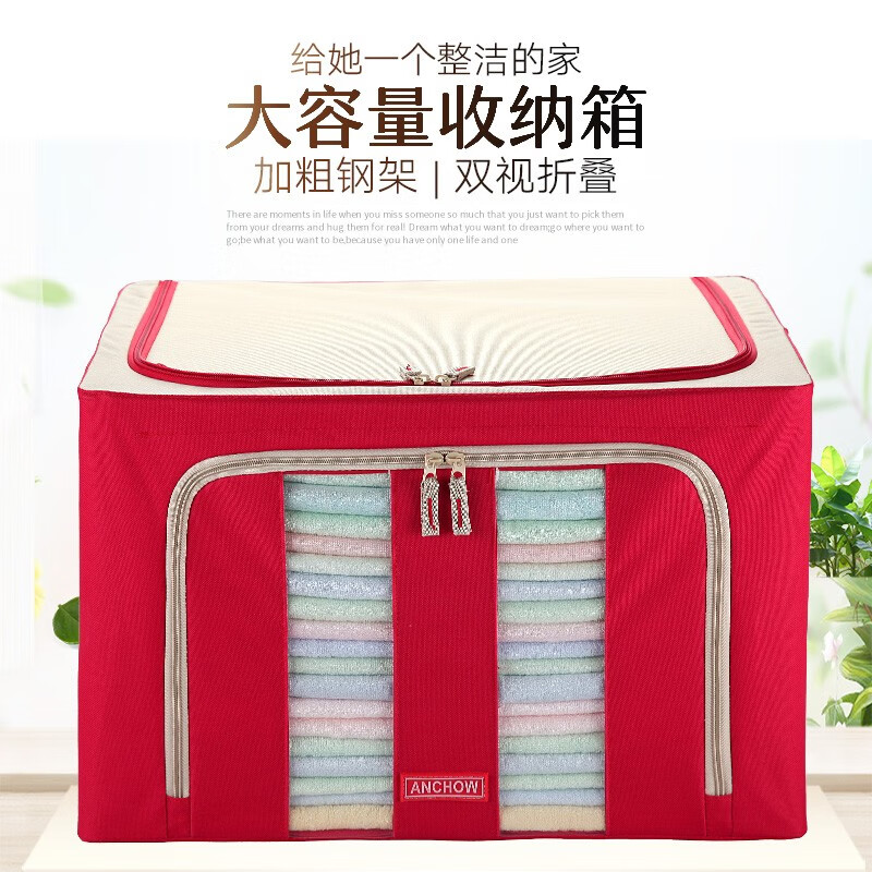 安巢(ANCHOW)双视窗家用衣物折叠收纳箱AJ266红色66L 50*40*33cm高清大图