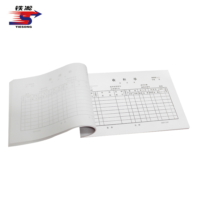 铁凇 收料单 A5 册高清大图