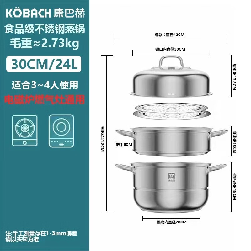 康巴赫蒸味鲜系列 易收纳大容量不锈钢三层蒸锅30cmKZS-30B31高清大图