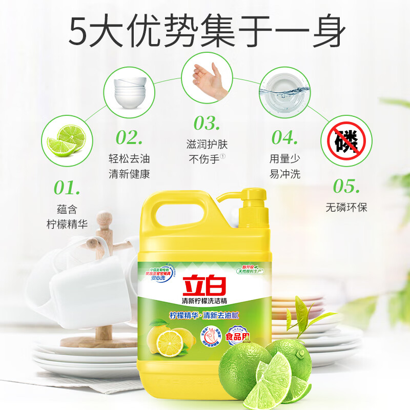 立白洗洁精清新柠檬强效去油不伤手 A类食品用 大桶装4.028kg高清大图