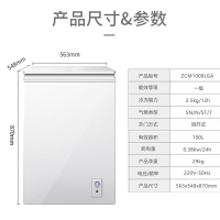 扎努西·伊莱克斯/ZANUSSI ZCM1000LGA 100L时尚家用冷柜 新1级能效节能低音卧式冷柜