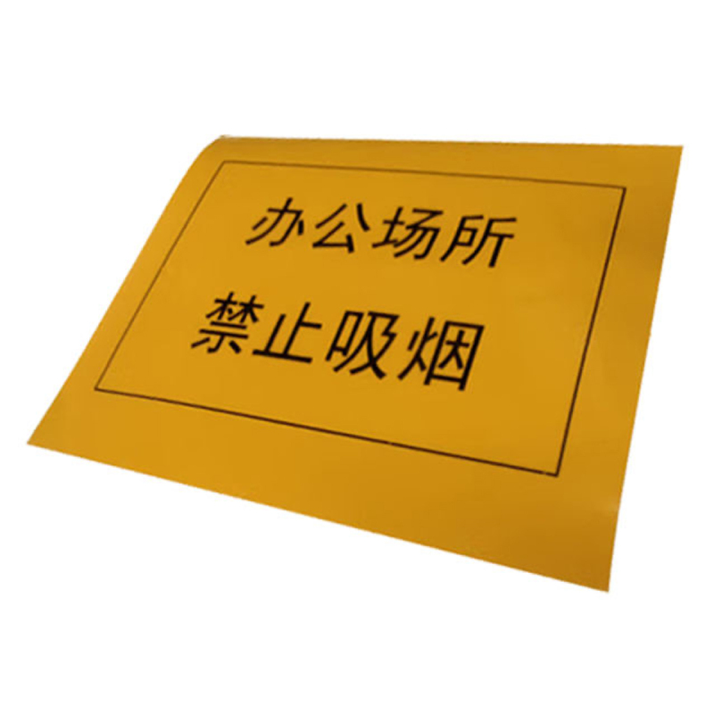 巴蜀脸谱 BSLP-YGBT-02 200mm*200mm 6张/盒 哑光标贴 (计价单位:盒) 黄色
