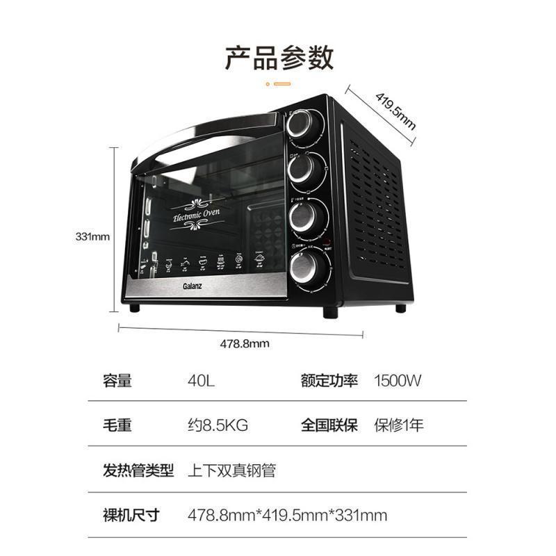 格兰仕(Galanz) 电烤箱 家用烘焙 40L多功能电烤箱 专业烤箱 精准控温上下独立控温 可视炉灯 精选款 K42