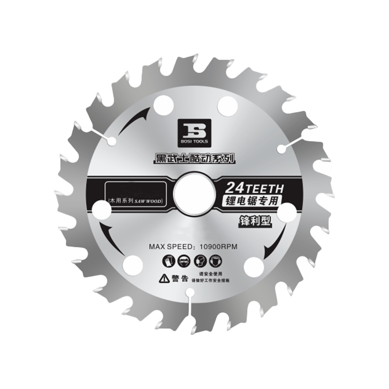 波斯(BOSI)锋利型锂电锯锯片 5寸/125mm 片高清大图