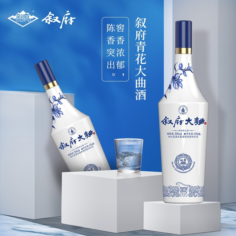 [KS]叙府新款青花大曲52度450ml*2瓶整箱浓香型白酒纯粮食光瓶白酒高清大图