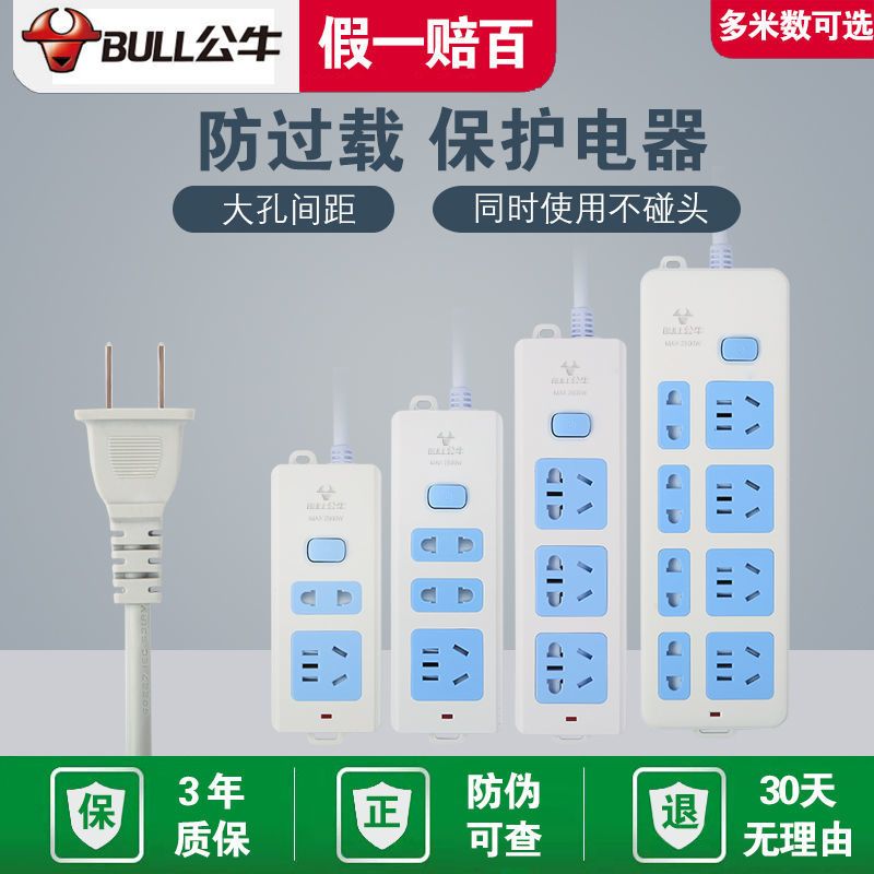 公牛插座两项插头两2头相脚孔插板二角眼插板带线0.