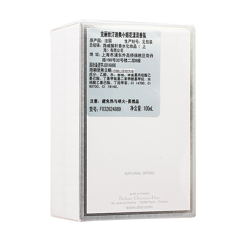 迪奥(Dior)迪奥小姐花漾淡香水100ml 玫瑰甜心女士香水