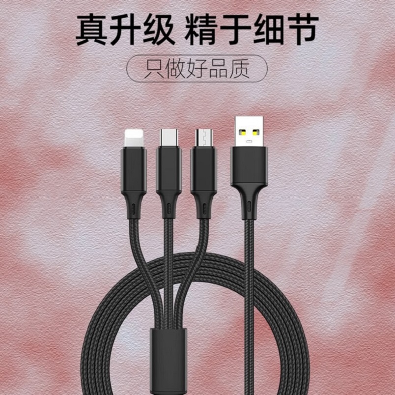亰维渡/JINGWEIDUD00一拖三数据线 66w快充三合一充电线 适用安卓苹果type-c手机线tpyec闪充!高清大图