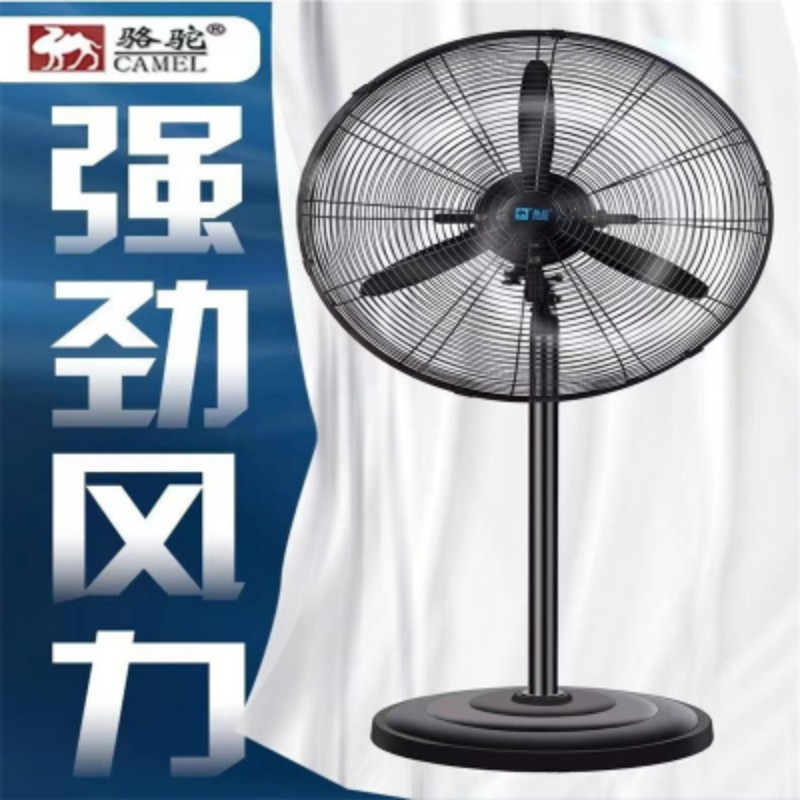 骆驼 工业 电风扇大风力落地扇商用大功率工厂库房强力牛角扇 650mm 140*68cm
