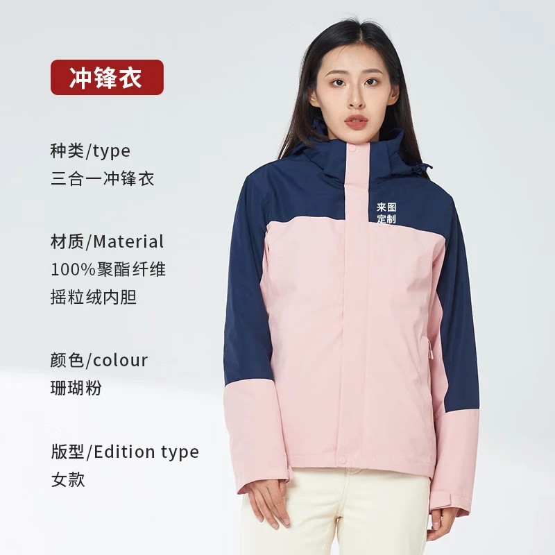 Soft Bloom三合一防护冲锋衣 工作服含内胆 防风防水保暖防寒服砾石灰高清大图