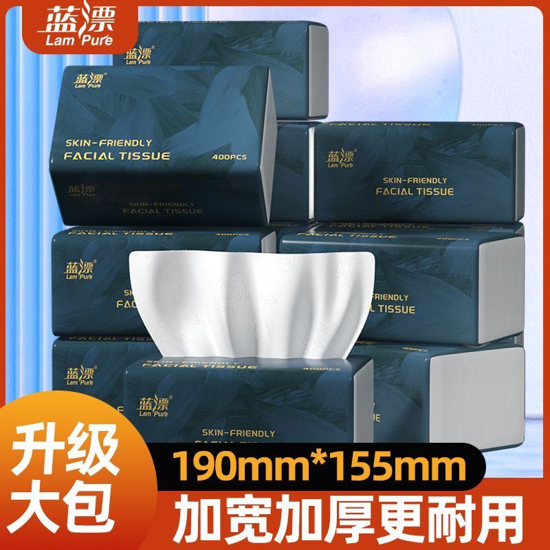 蓝漂抽纸大号纸巾加大加厚柔软家庭装卫生纸餐巾纸整箱实惠24包