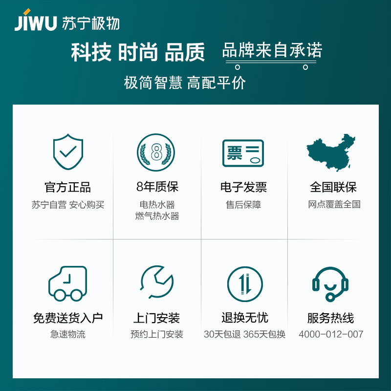 苏宁极物小Biu13升燃气热水器JSQ25-13W1强排式热水器智能恒温高清大图