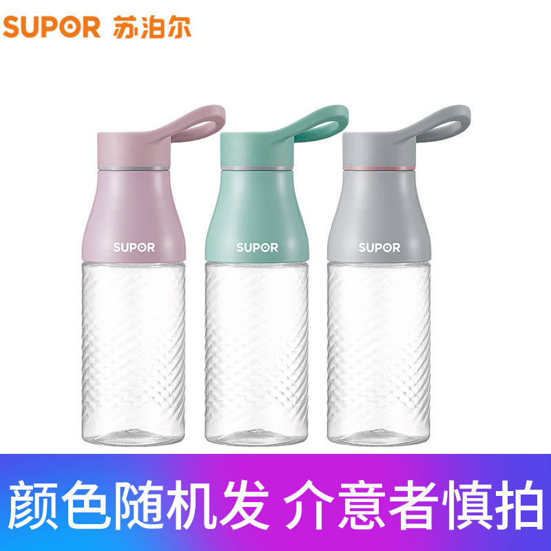 苏泊尔(SUPOR)BB杯Young系列KC55BN1 轻巧时尚随身携带学生创意运动小清新塑料水杯大小口径发货颜色随机