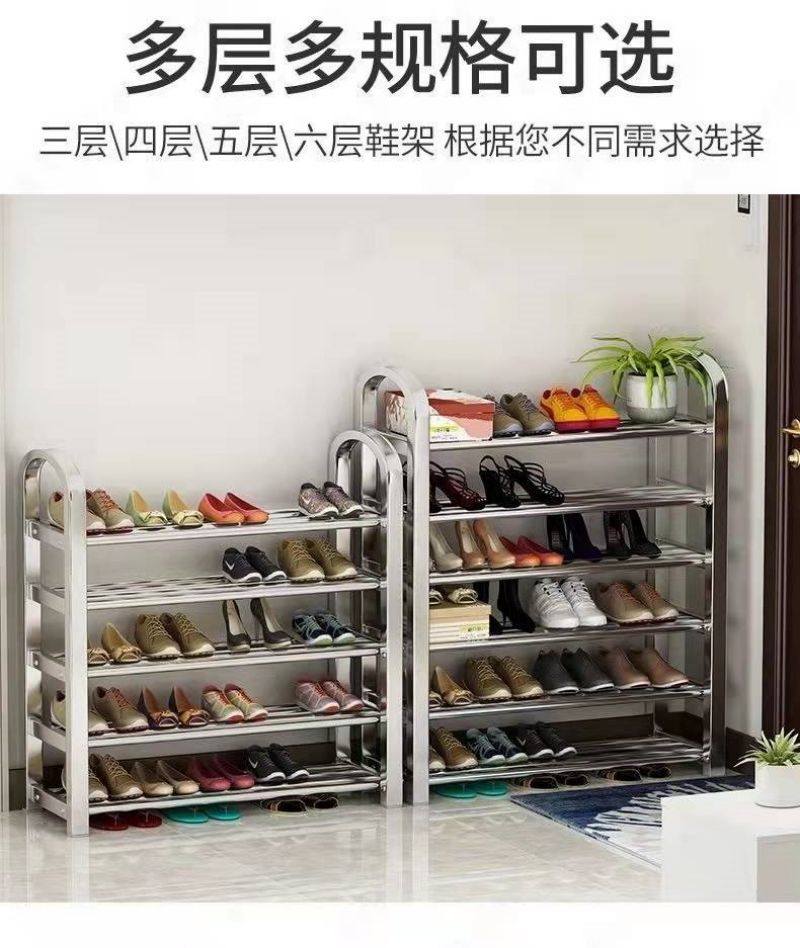 北派至尚鞋架不锈钢鞋架四层 /个高清大图