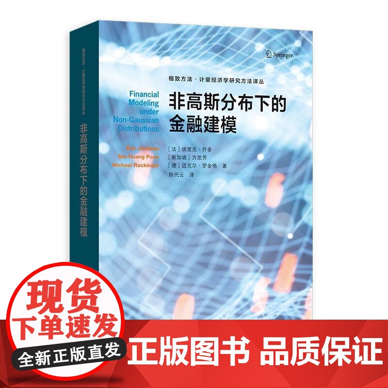 [单本任选]匹配断点回归双重差分及其他/社会经济政策的计量经济学评估/社会科学中的识别问题 格致方法计量经济学研究方法译高清大图