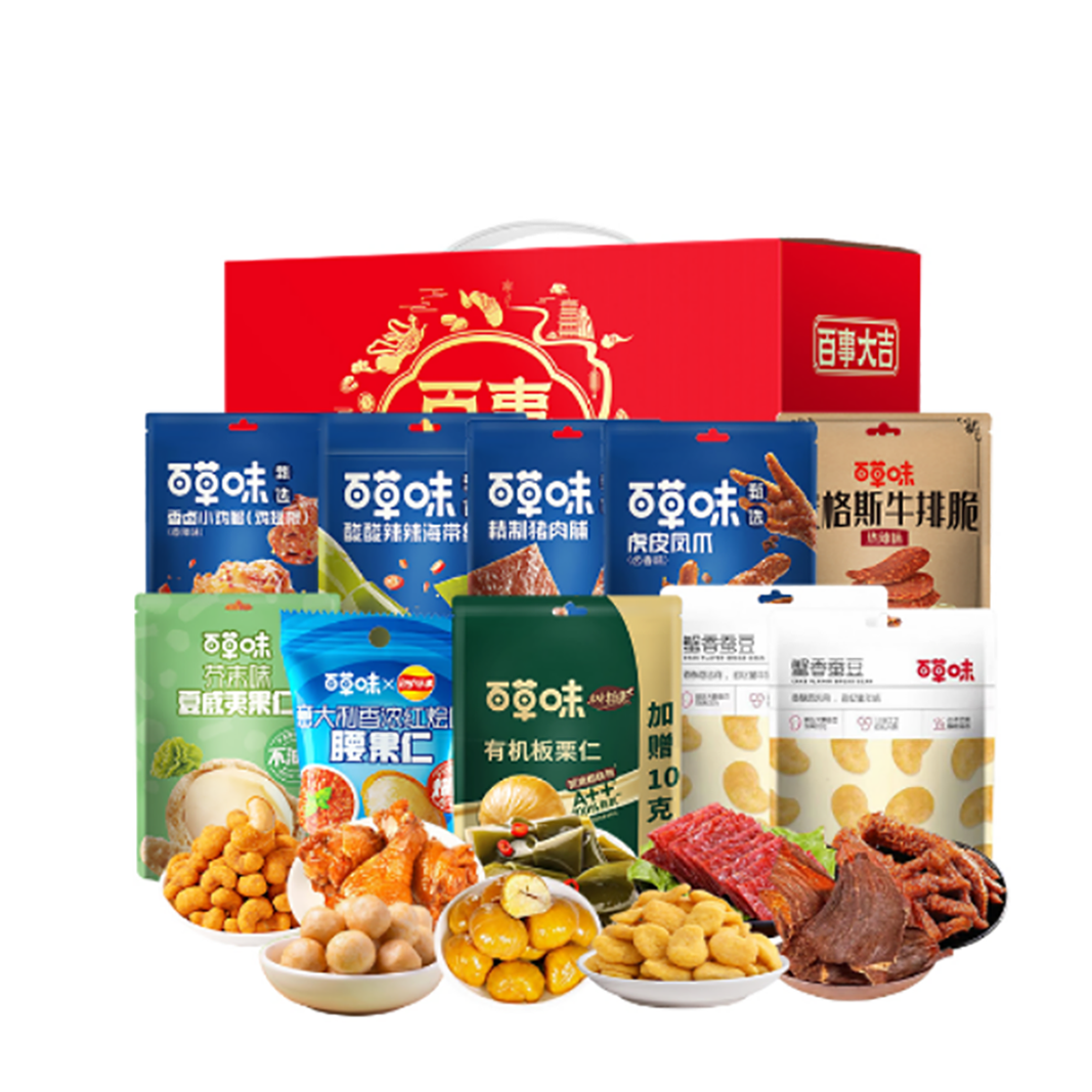 百事大吉.百草礼D