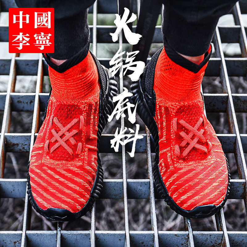 李宁盖世无双2018年春秋季悟空适系列悟道袜套高帮时尚休闲鞋运动鞋男