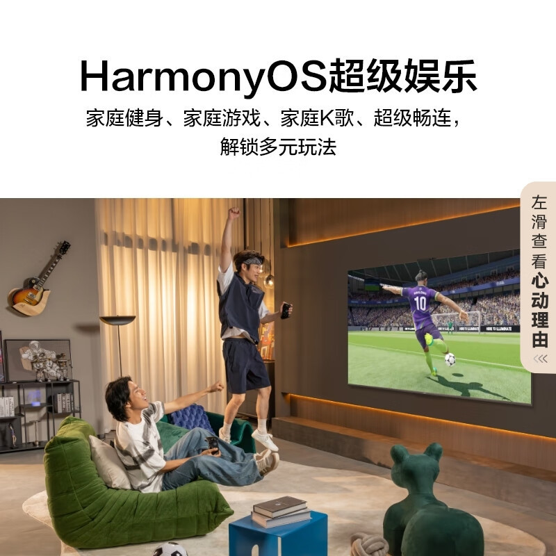 华为Vision智慧屏3 NEW 75英寸 4K超级投屏AI摄像头240Hz高刷鸿蒙OS智能液晶平板电视机