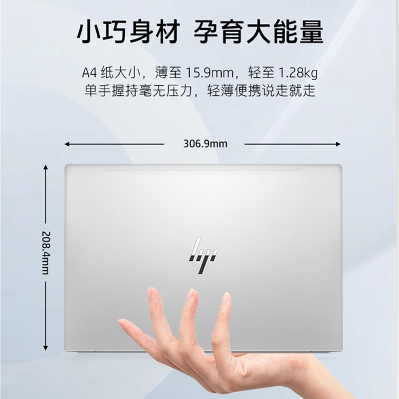 惠普(HP)Elitebook 630 G9 13.3英寸高性能商务办公定制学习本轻薄本笔记本电脑(i5-1235U 16G内存 1TB固态 续航强劲 支持快充 军标品质)