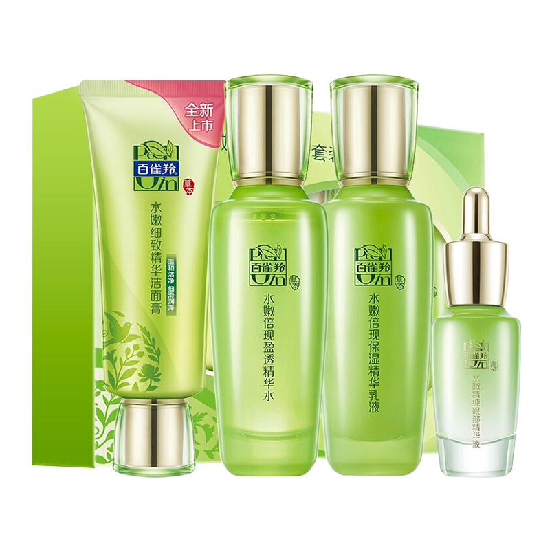 百雀羚套装水嫩倍现臻美套装礼盒4件套保湿补水洁面乳精华水控油收缩