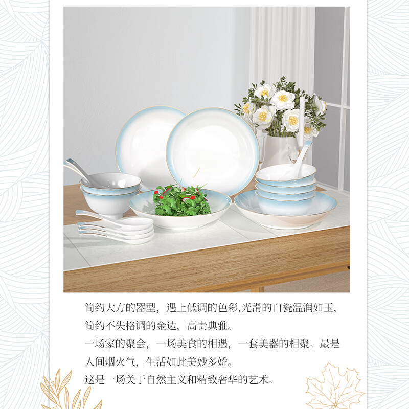 康巴赫-天青之彩骨瓷餐具16头LPB-LYGC016高清大图