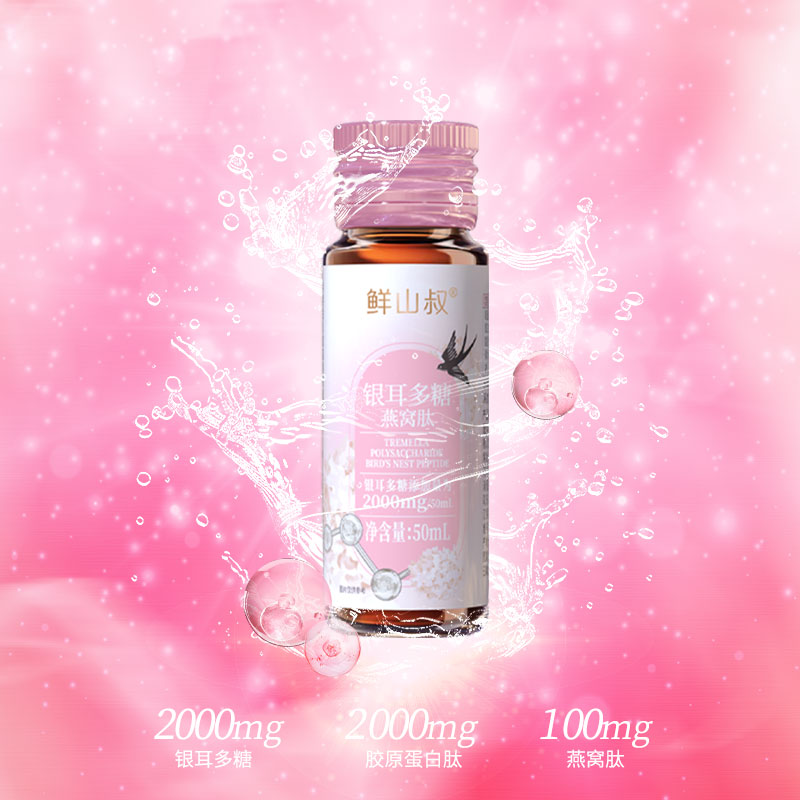鲜山叔 银耳多糖燕窝肽 50ml*6瓶/1盒高清大图