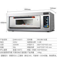 共好 GHKH-KX11 一层一盘电烤箱 3.2kw 990*740*400mm 单位:台