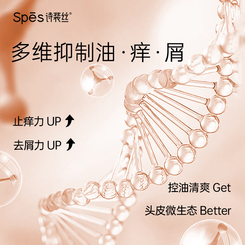 诗裴丝Spēs 红没药醇柔润护发素480ml/瓶高清大图