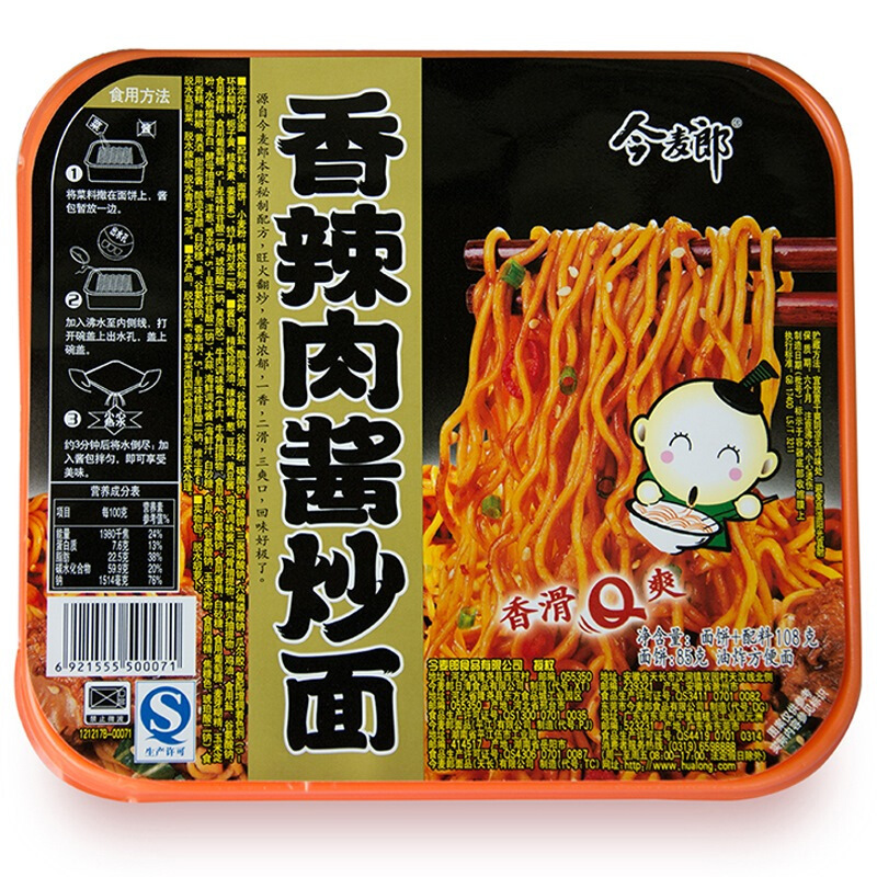 今麦郎 香辣肉酱炒面干拌面整箱f方便速食工作餐方便面泡面夜宵速食 108g*12