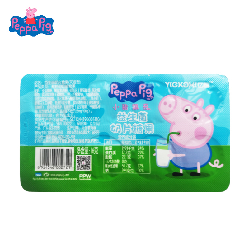 小猪佩奇PeppaPig益生菌奶片糖果16克*1 板装 孕婴童点心