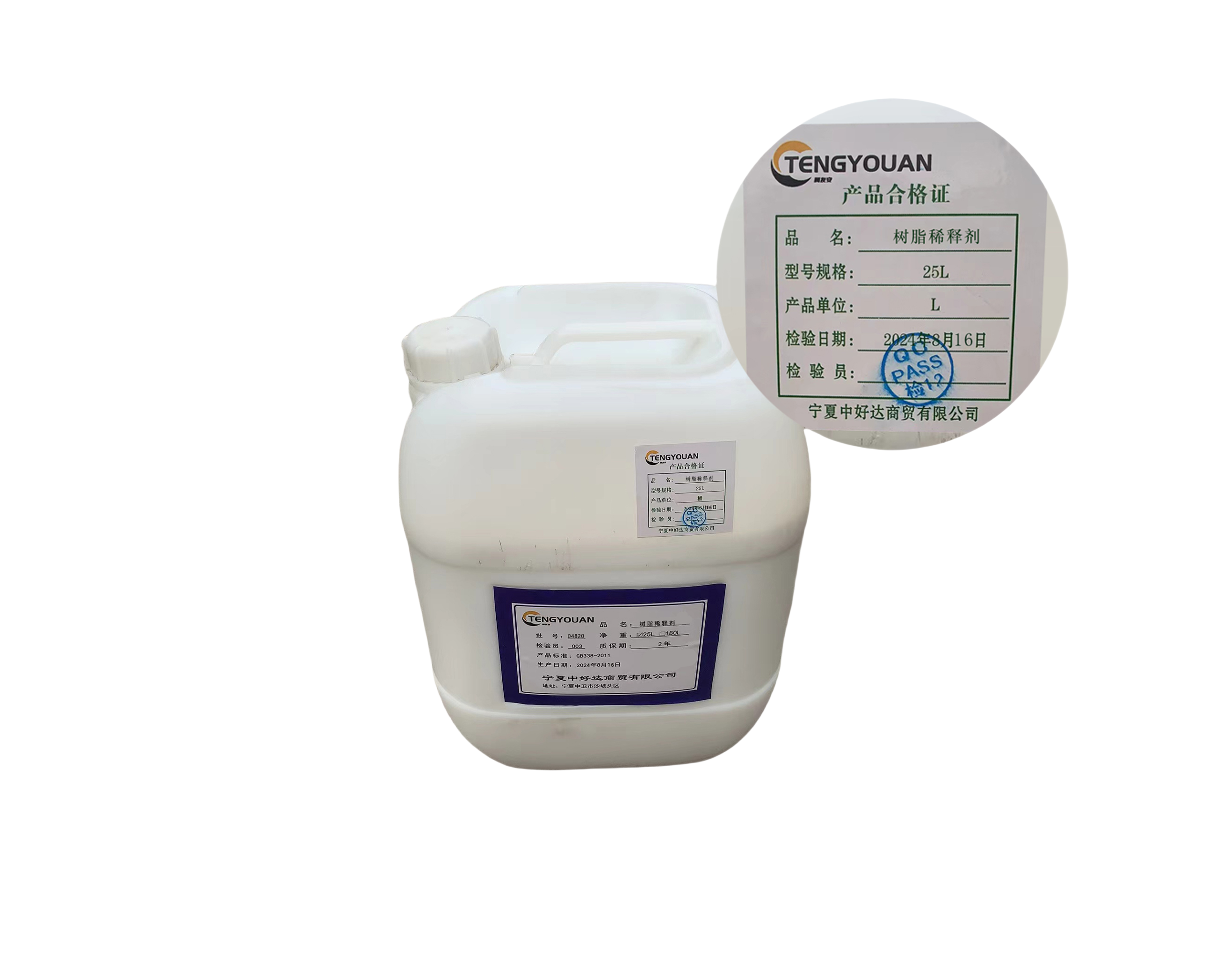 腾友安树脂稀释剂/25L/桶高清大图