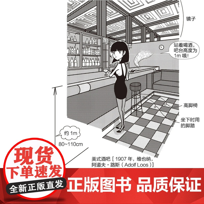 图解建筑结构入门+图解建筑设计入门+图解钢筋混凝土结构和钢结构入门(全三册)原口秀昭著建筑图册建筑结构零基础入门建筑设计高清大图